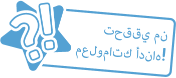 Checkyourknowledge Arabic Blue