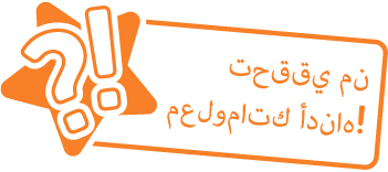 Checkyourknowledge Arabic Orange
